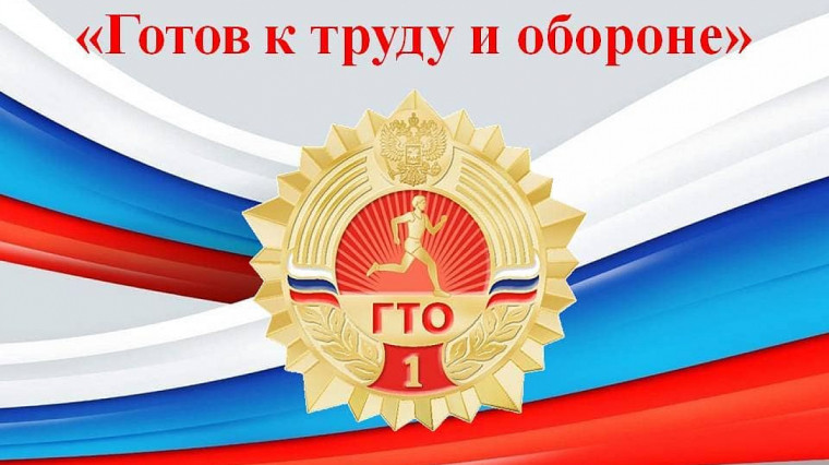 Техника выполнения норматива ВФСК "ГТО": Сгибание и разгибание рук в упоре лежа на полу.