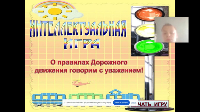 Безопасность детей на дороге.